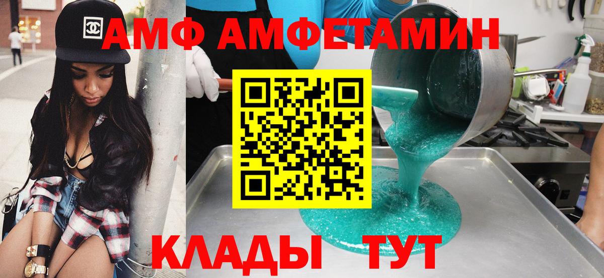 АМФ  Вход с VPN  Анапа  АМФ VHQ 