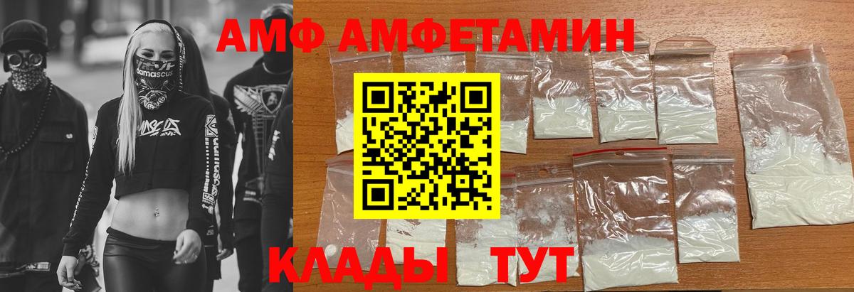Amphetamine Premium Анапа