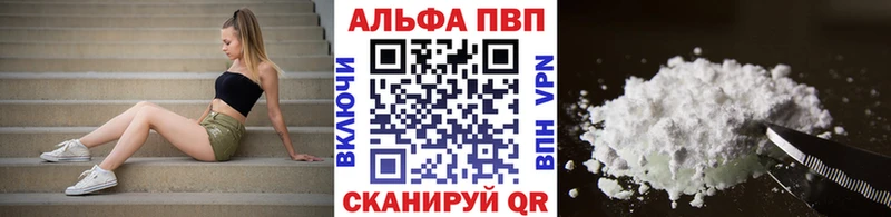 Alpha PVP Соль  дарнет шоп  Анапа 