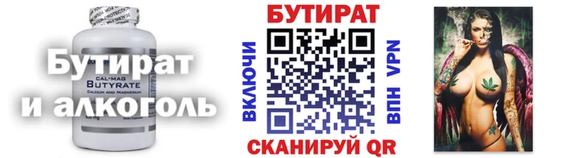 купить  цена  гидра маркетплейс  Бутират бутандиол  Анапа 