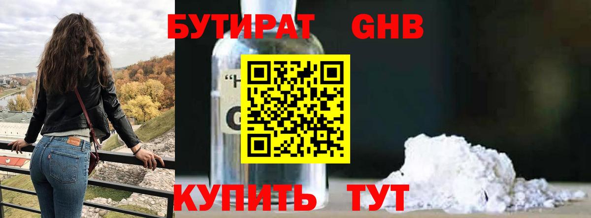 NBOMe Анапа
