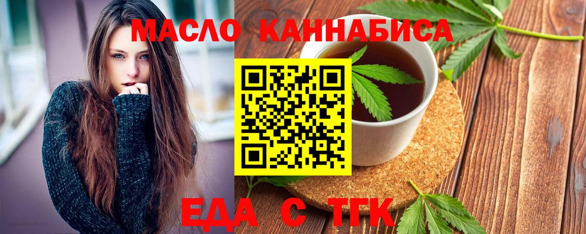 Canna-Cookies марихуана  Вход с VPN  Анапа 