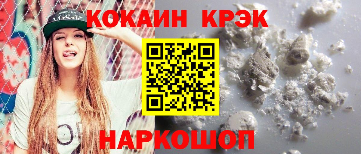 КОКАИН  Кокаин Боливия  Анапа  Вход с VPN  COCAIN 97% 