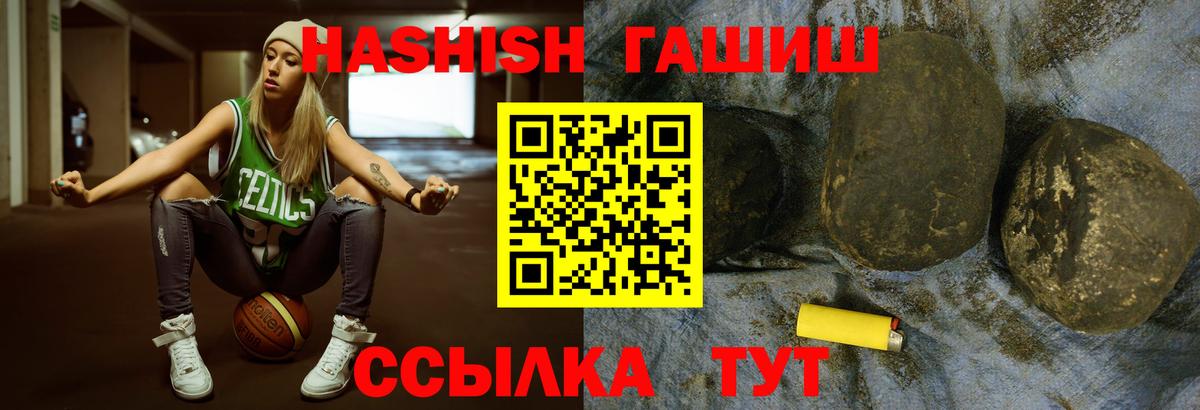 ГАШИШ AMNESIA HAZE  Вход с VPN  Гашиш гарик  Анапа 