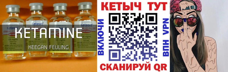Кетамин VHQ  ссылка на мегу маркетплейс  Анапа 