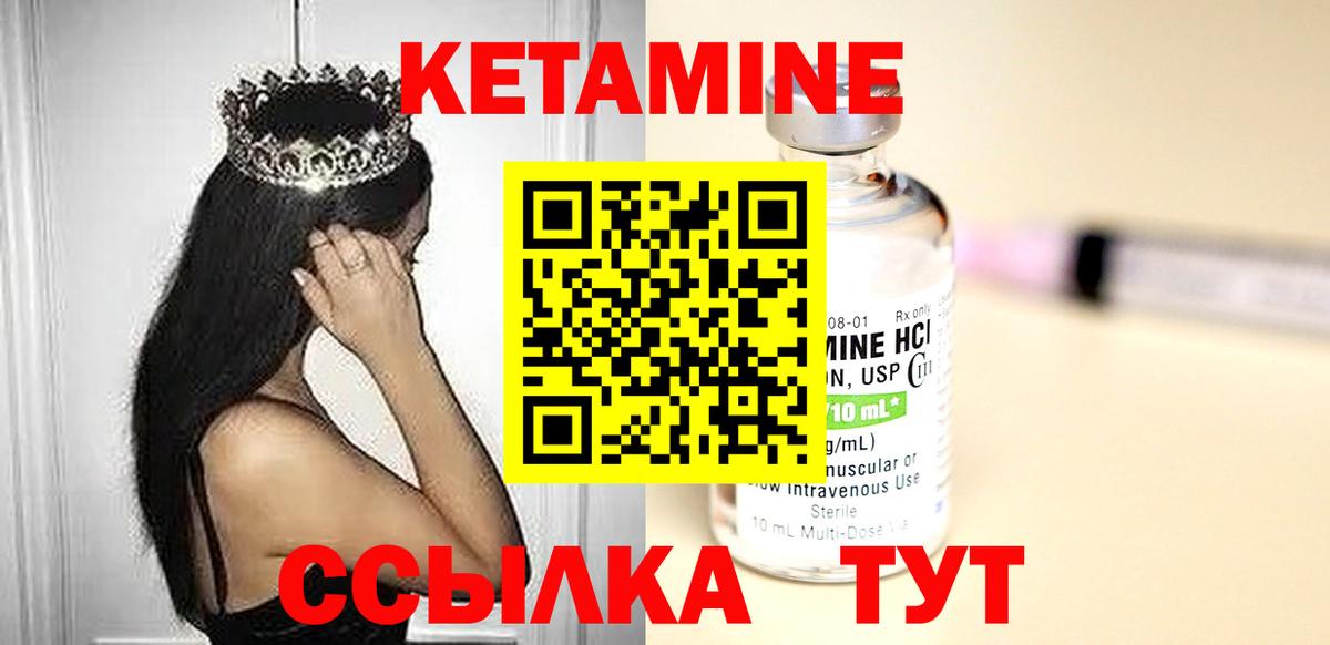 Анапа  КЕТАМИН VHQ  Вход с VPN 
