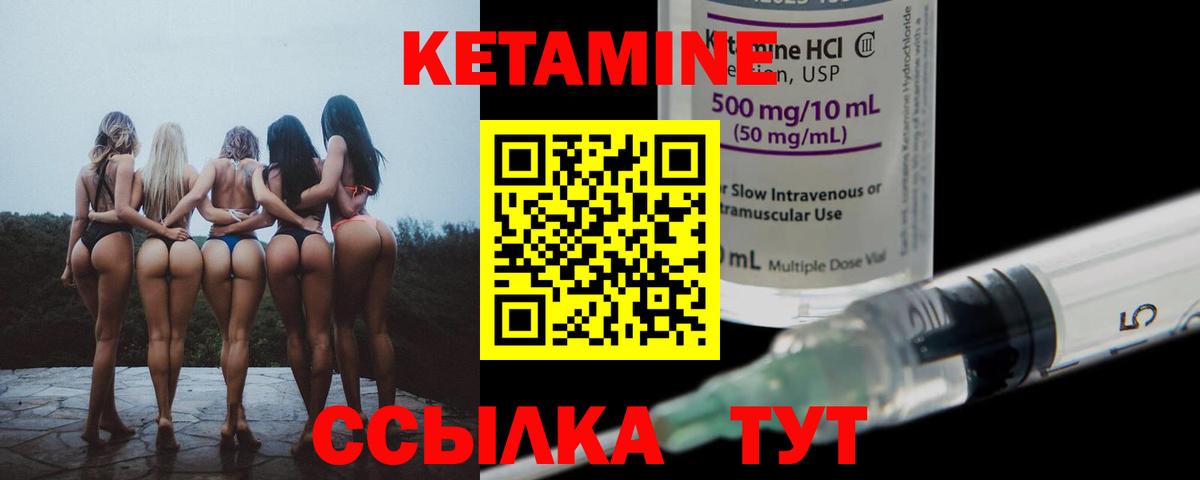 КЕТАМИН VHQ Анапа