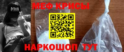 крисы Ногинск