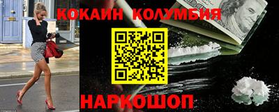 кокаин перу Норильск