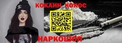 кокаин перу Норильск
