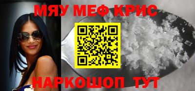 крисы Ногинск