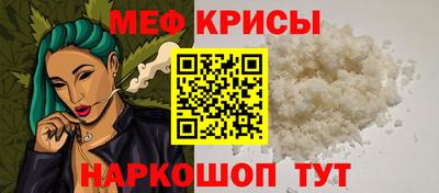 крисы Ногинск