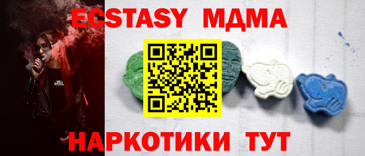 MDMA Molly Анапа
