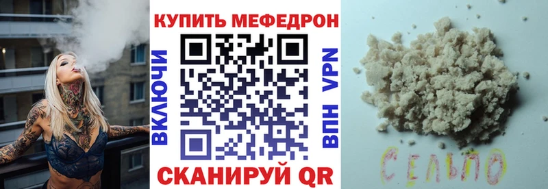 МЯУ-МЯУ mephedrone  Анапа 