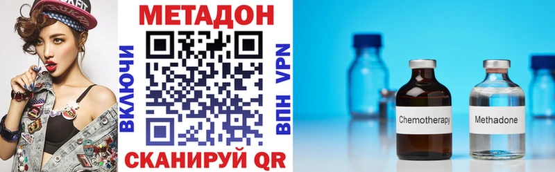 Метадон methadone Анапа