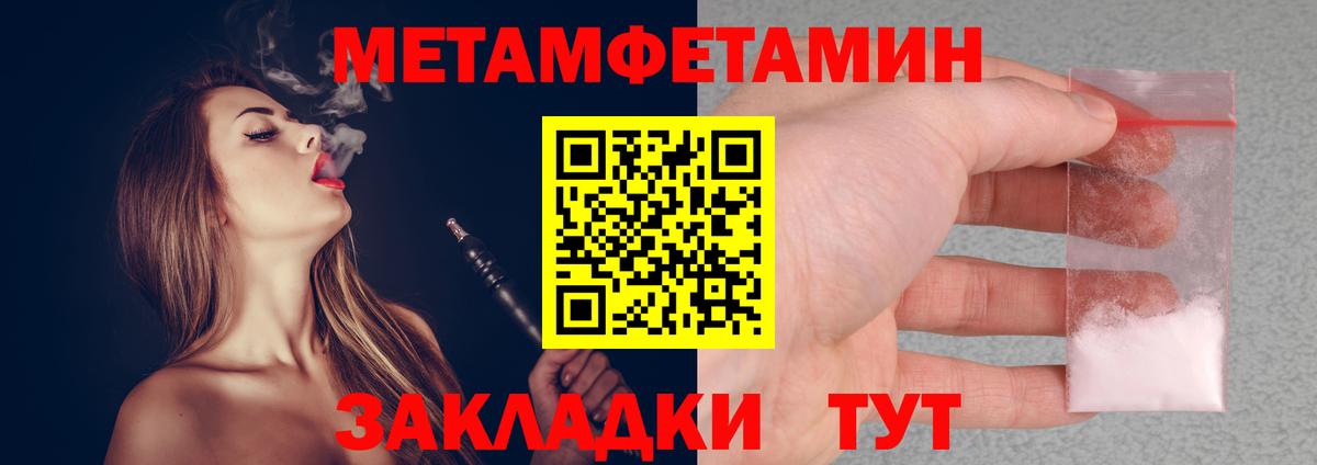 Анапа  МЕТАМФЕТАМИН мет  Вход с VPN  МЕТАМФЕТАМИН мет 