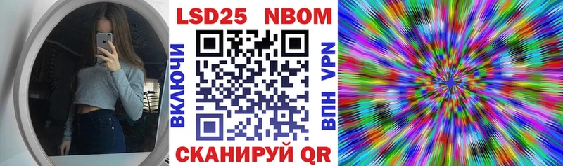 Марки N-bome 1,5мг  Анапа 