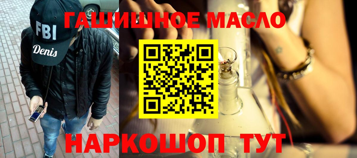 Дистиллят ТГК вейп  гидра ТОР  Анапа  Вход с VPN 