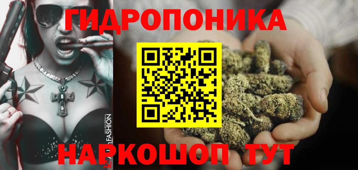 МАРИХУАНА план Анапа