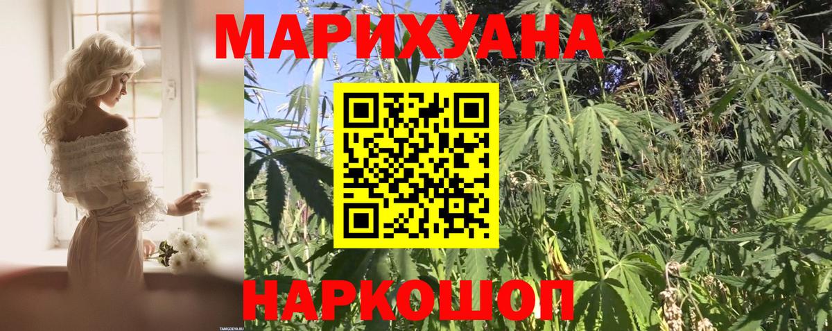Бошки марихуана план  Конопля AK-47  МАРИХУАНА THC 21%  Анапа  Вход с VPN 